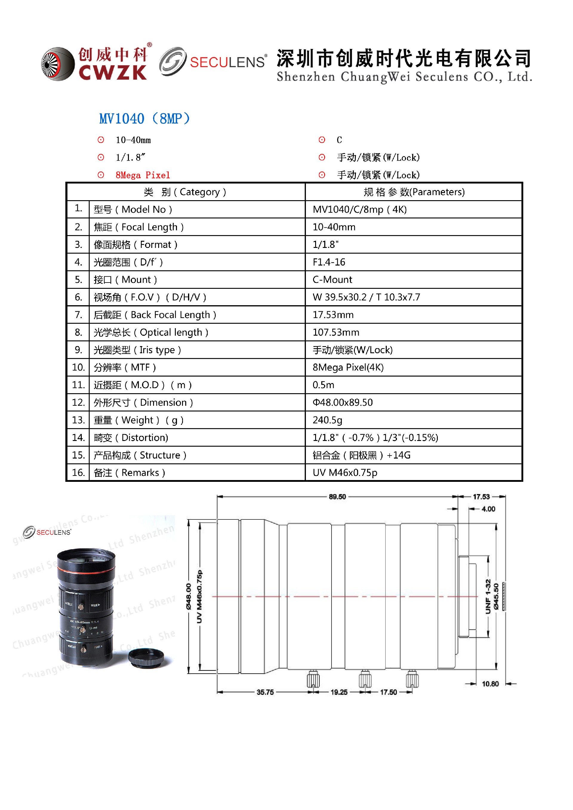 1040-8MP-C 新.jpg