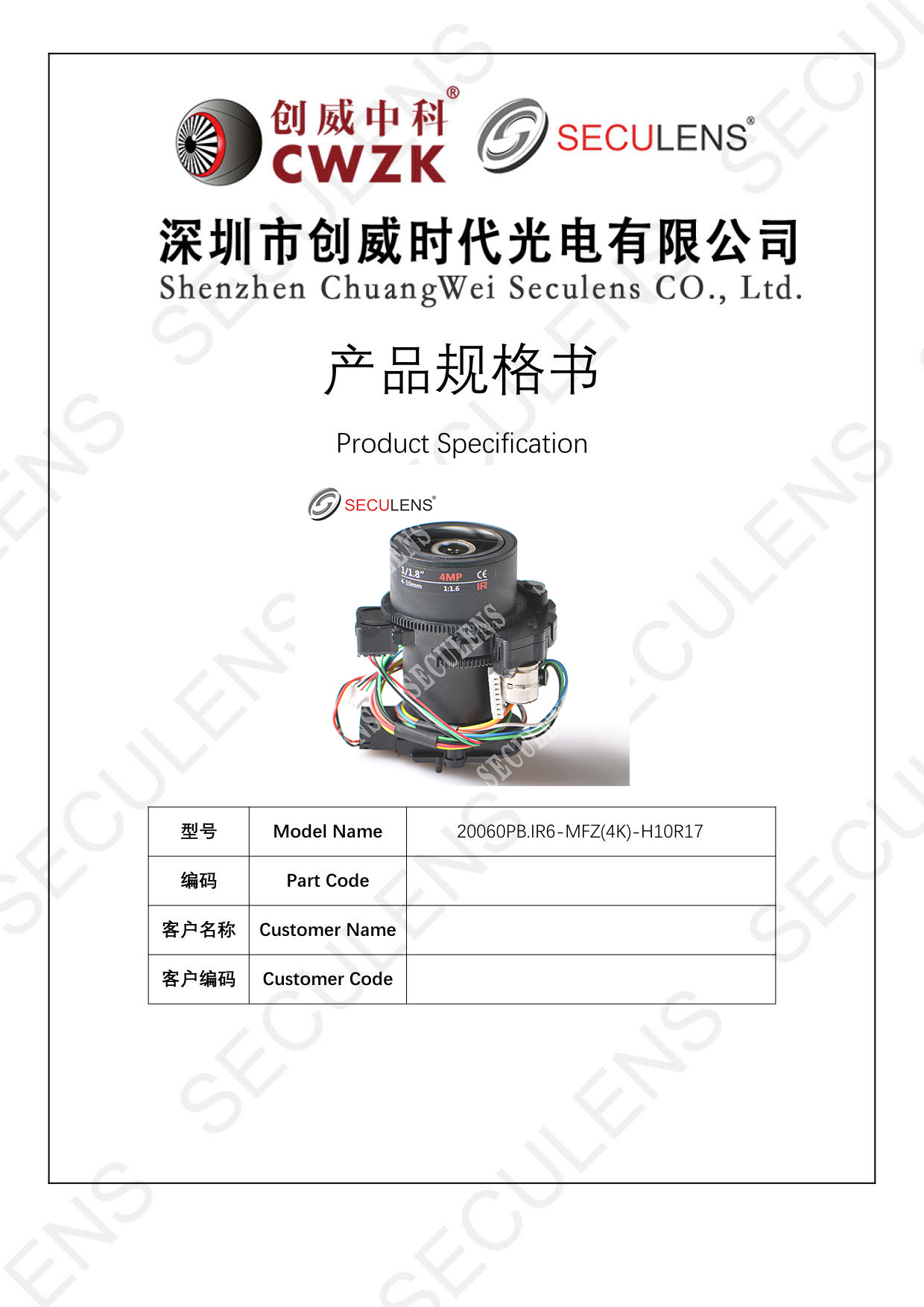 SECULENS 4-10mm电动DC FG20060PB.IR6-MFZ(4K)-H10R17_1.jpg