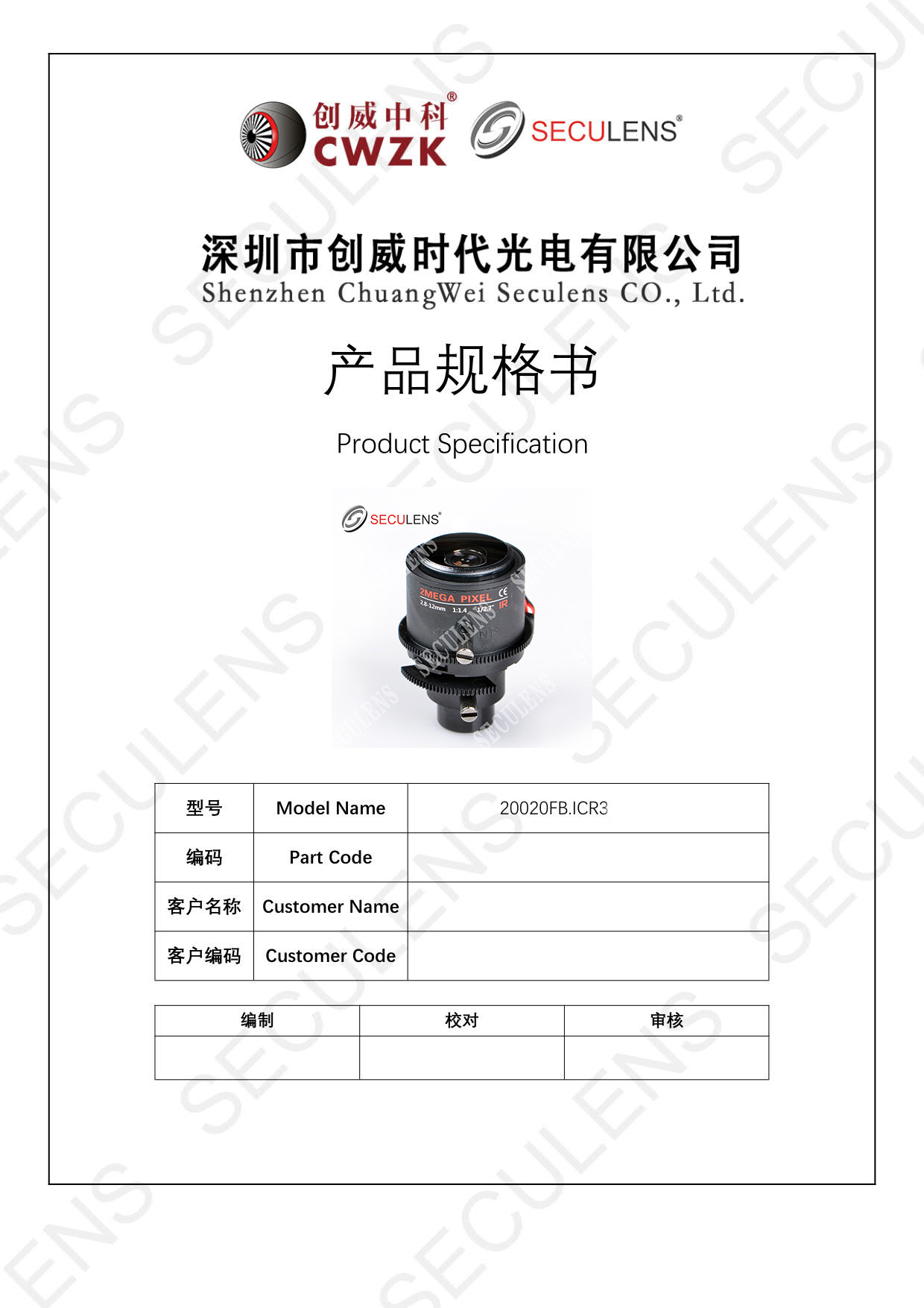 SECU2.8-12mm 手动变焦固定光圈 FG20020FB.ICR3(2MP)_P光圈_1.jpg