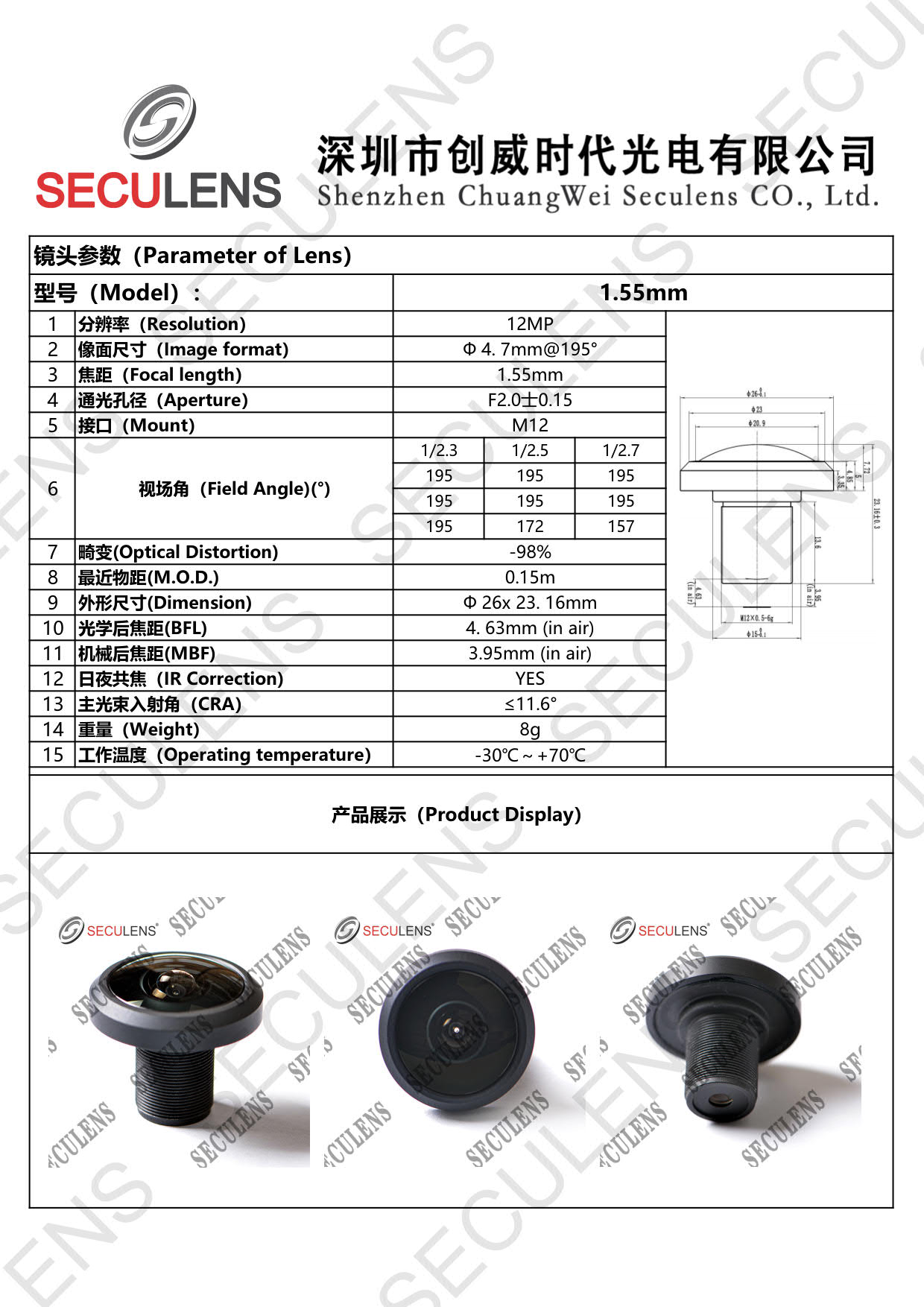 SECULENS 1.55mm 12MP 产品规格书_2.jpg