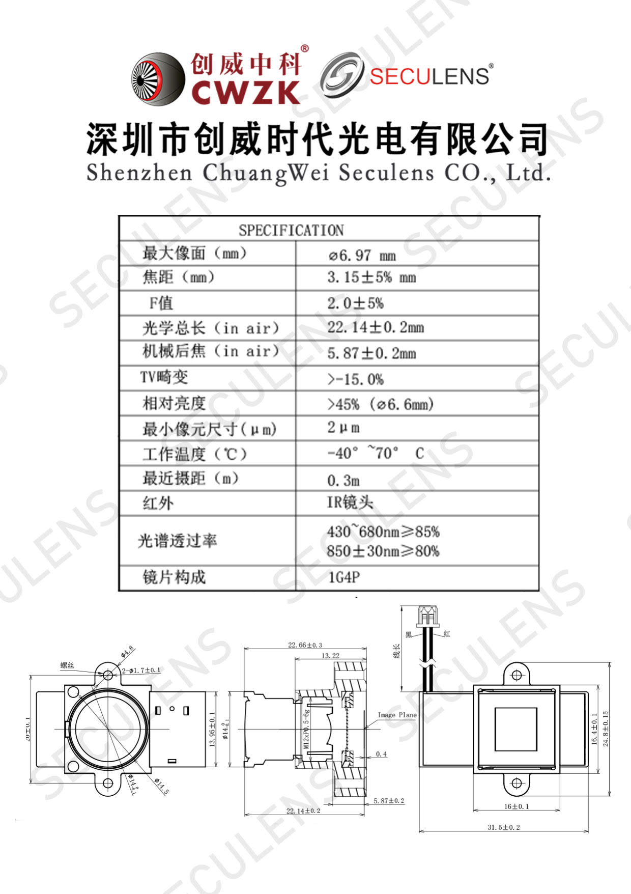 2.8mm 280357-LENS SPEC_1.jpg